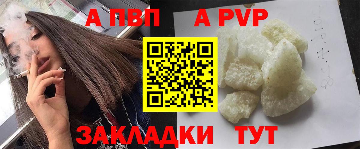 A PVP мука Зима