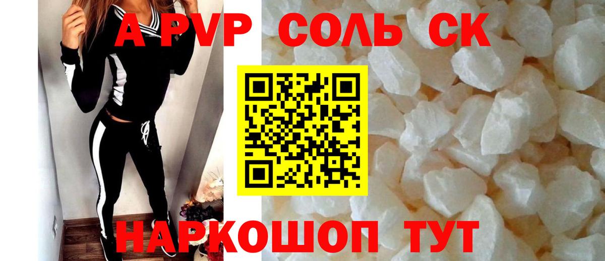 Alfa_PVP СК КРИС  A PVP мука  Вход с VPN  Зима 