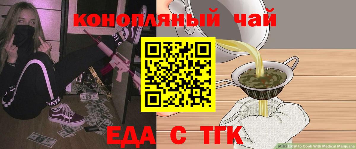 Зима  Canna-Cookies конопля  Вход с VPN 