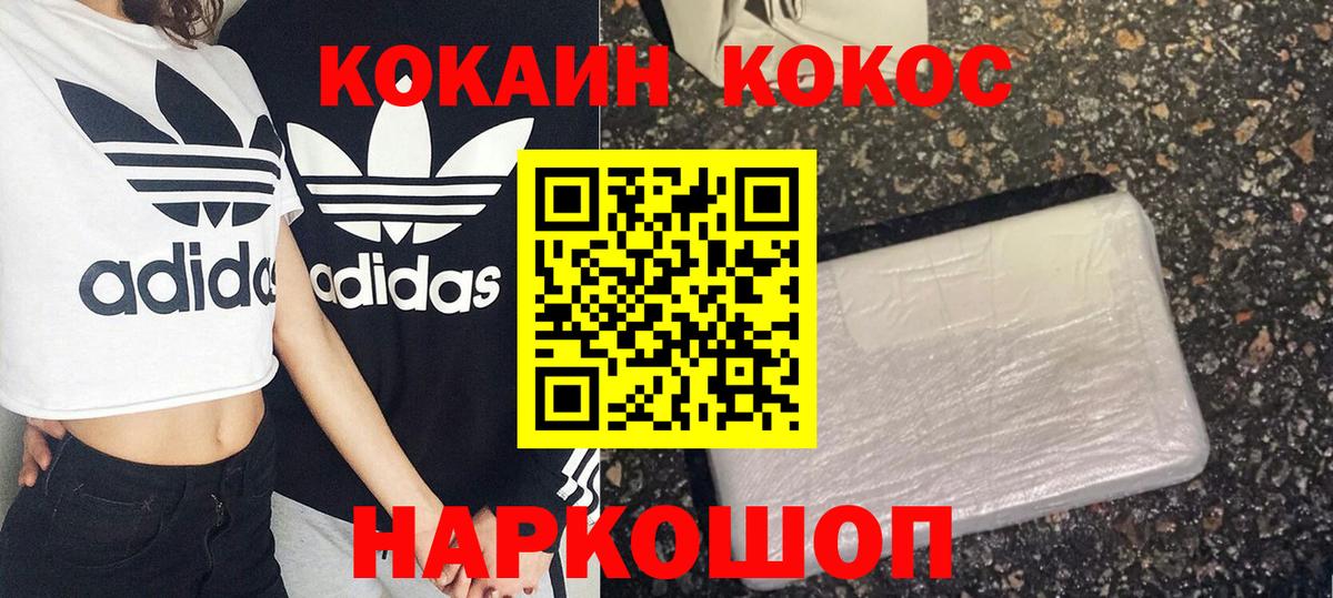 Cocaine VHQ  Cocaine  Зима  Вход с VPN  как найти наркотики  COCAIN Боливия 