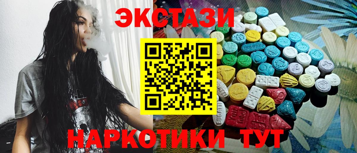 Ecstasy  МЕГА ссылка  закладки  Зима  Экстази VHQ  ЭКСТАЗИ круглые  Вход с VPN 