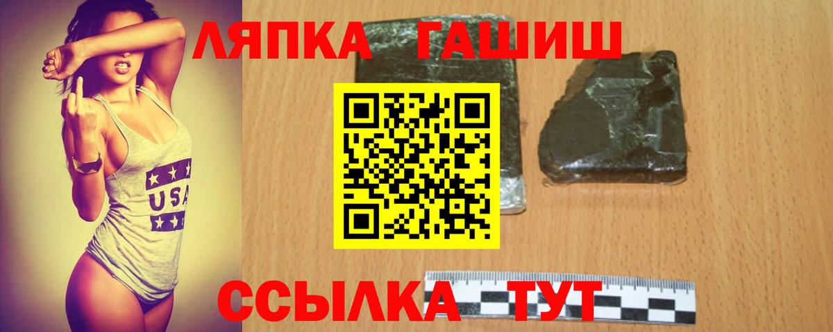 ГАШИШ  купить  сайты  ГАШИШ VHQ  Вход с VPN  Зима  Гашиш убойный 