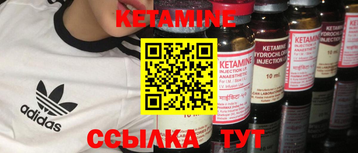 Кетамин VHQ  КЕТАМИН VHQ  Зима  Вход с VPN 