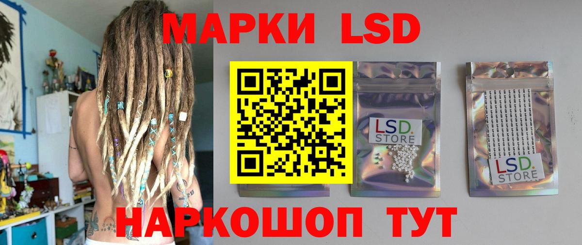 ЛСД экстази кислота Зима