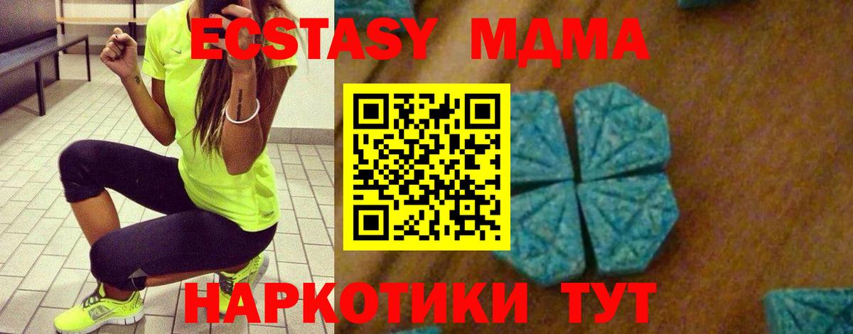 Зима  МДМА VHQ  МДМА  Вход с VPN 