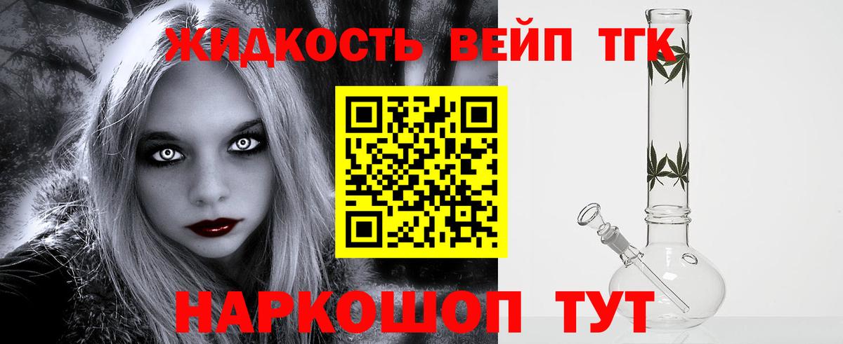 Зима  ТГК Wax  Вход с VPN  ТГК вейп 