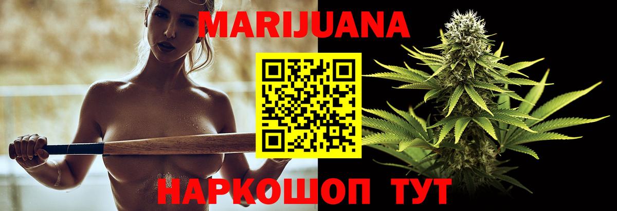 МАРИХУАНА THC 21%  Каннабис SATIVA & INDICA  МАРИХУАНА White Widow  Зима  Вход с VPN 